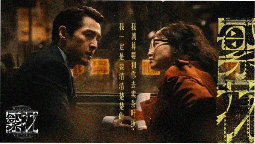 苹果电影无删减版剧情时间线示意图